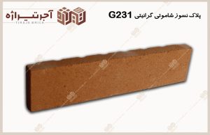 نسوز شاموتی گرانیتی G231 - تصویر 2