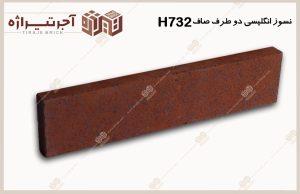 نسوز انگلیسی دوطرف صاف H732 - تصویر 2