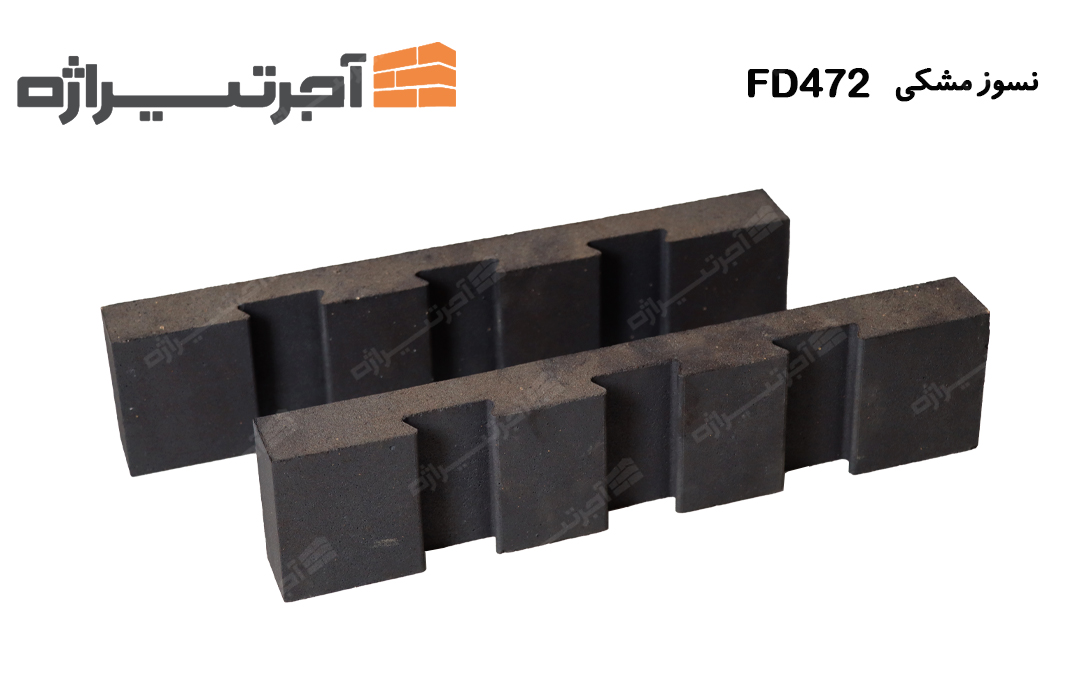 آجر نسوز مشکی FD472