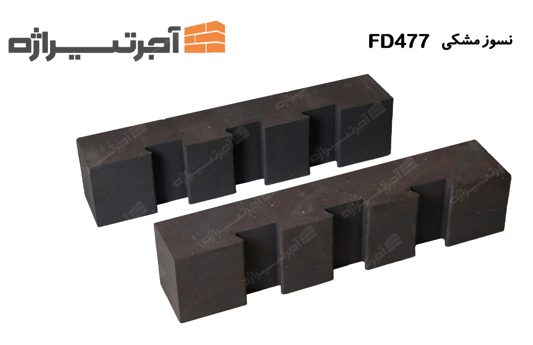آجر نسوز مشکی FD477