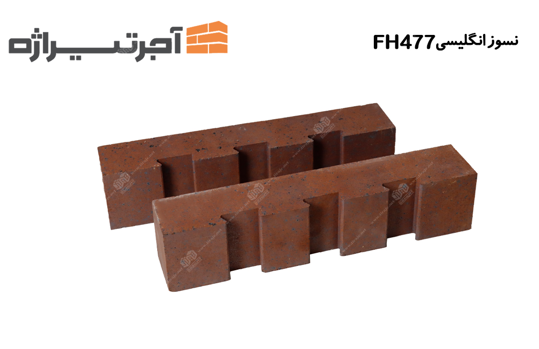 آجر نسوز انگلیسی  FH477