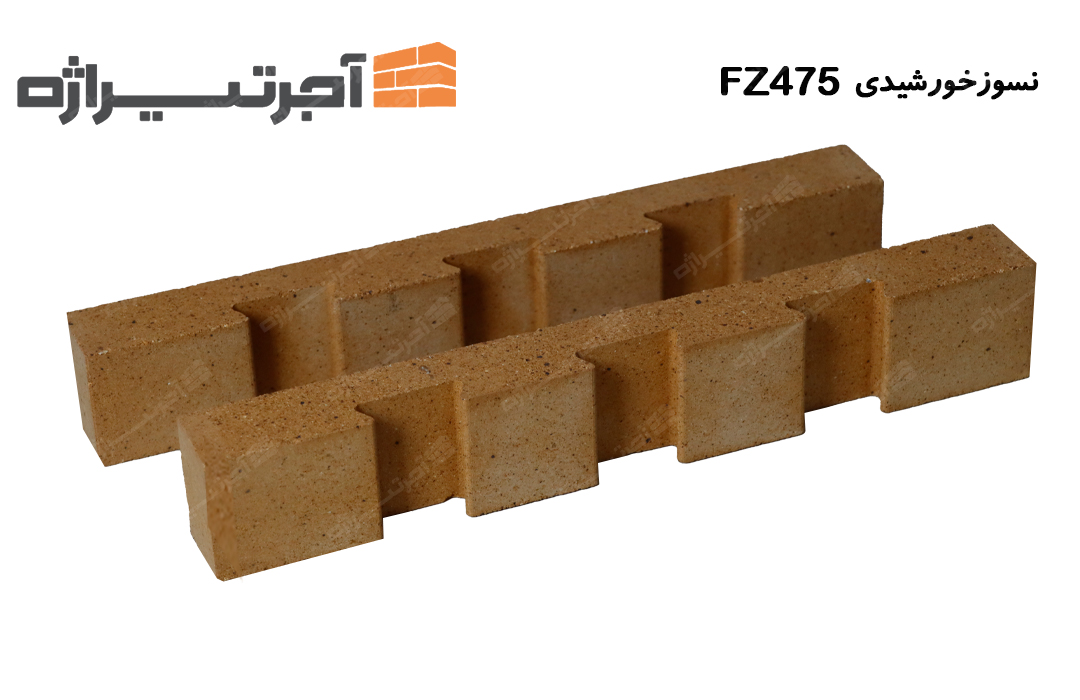 آجر نسوز خورشیدی FZ475