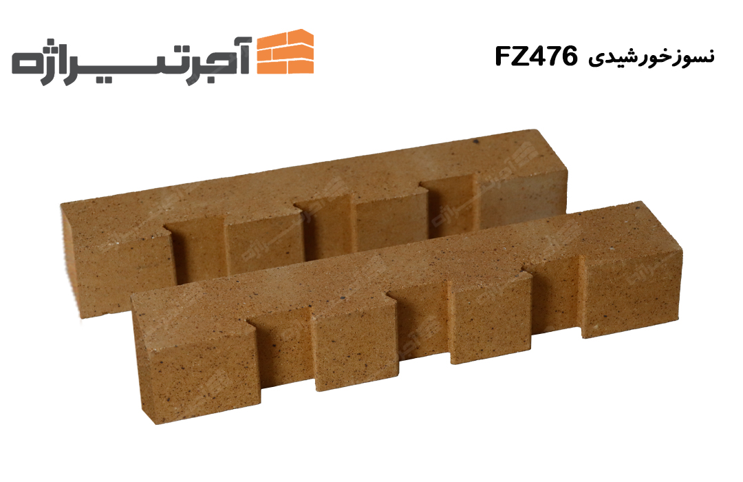 آجر نسوز خورشیدی FZ476